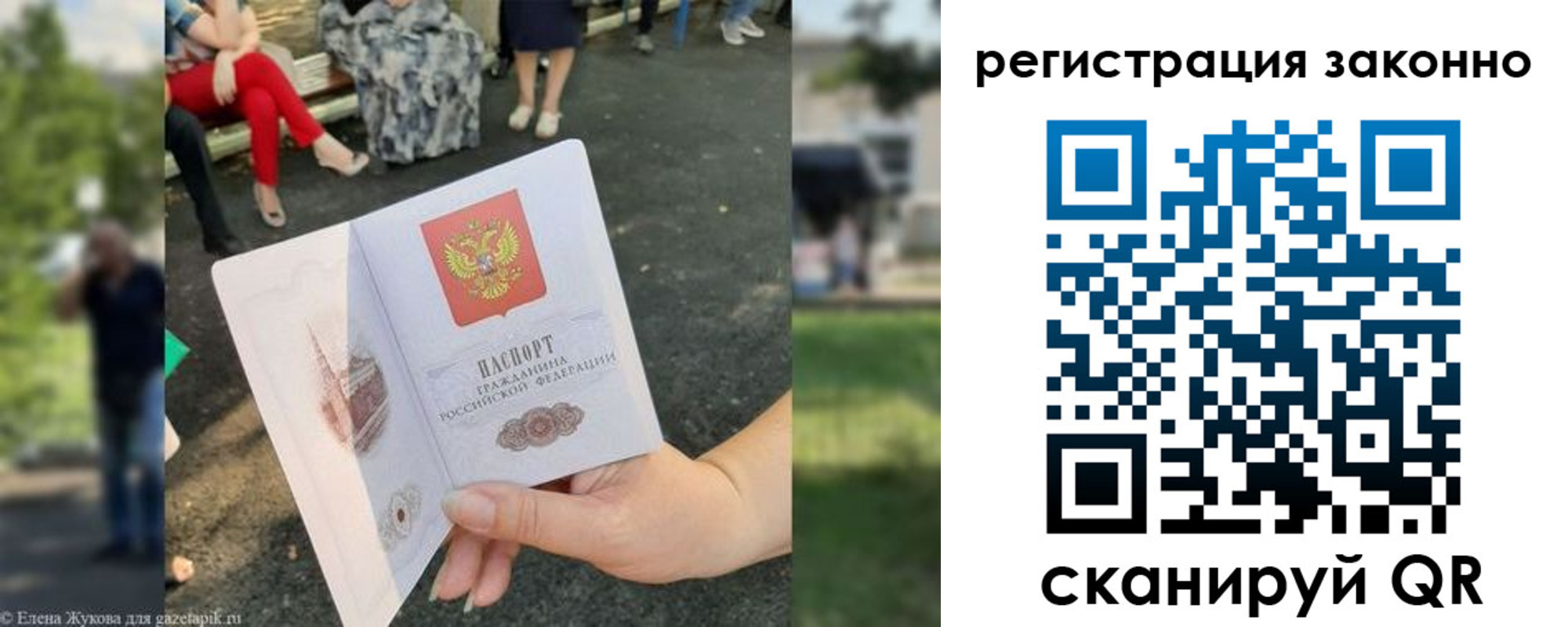 временная регистрация недорого в Кабардино-Балкарии