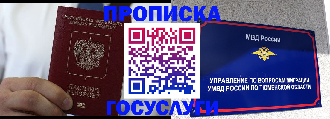 временная регистрация госуслуги в Кабардино-Балкарии